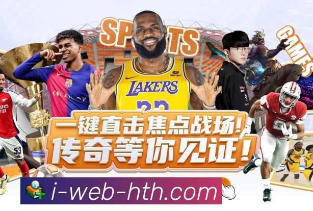 战术分析频道
